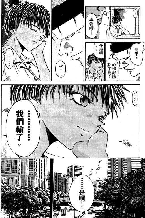 《刀剑神域 Alicization篇》漫画最新章节第3卷免费下拉式在线观看章节第【78】张图片