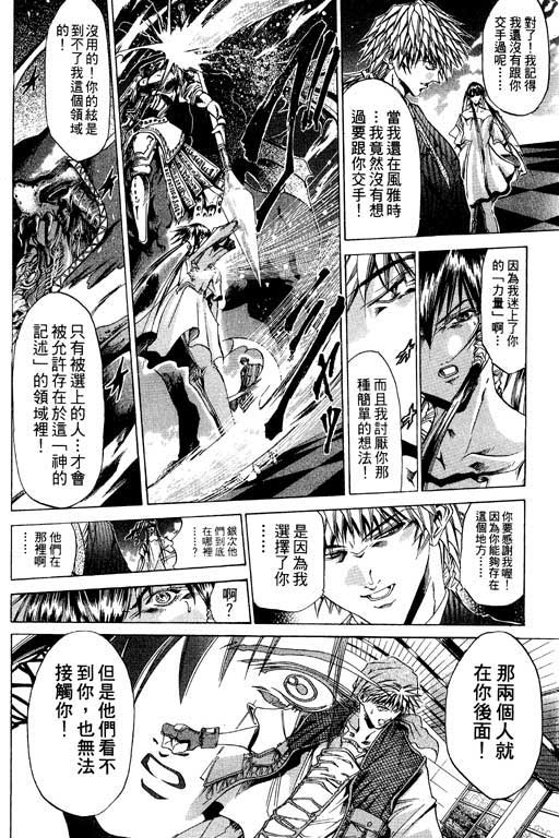 《刀剑神域 Alicization篇》漫画最新章节第15卷免费下拉式在线观看章节第【123】张图片