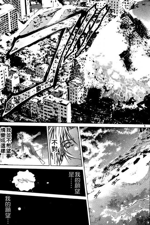 《刀剑神域 Alicization篇》漫画最新章节第10卷免费下拉式在线观看章节第【152】张图片