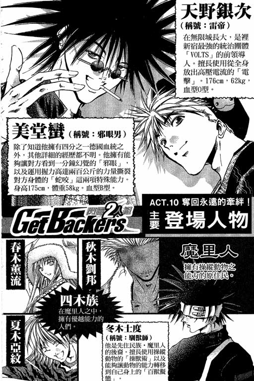 《刀剑神域 Alicization篇》漫画最新章节第22卷免费下拉式在线观看章节第【3】张图片