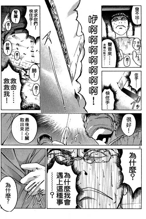 《刀剑神域 Alicization篇》漫画最新章节第2卷免费下拉式在线观看章节第【47】张图片