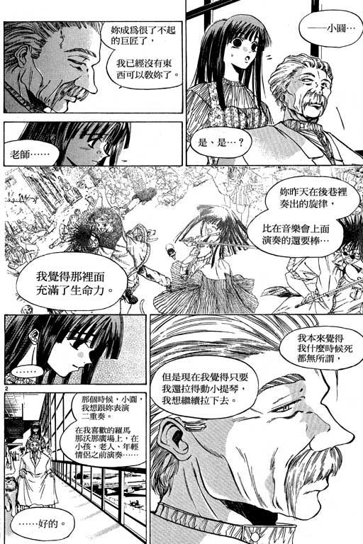 《刀剑神域 Alicization篇》漫画最新章节第4卷免费下拉式在线观看章节第【159】张图片