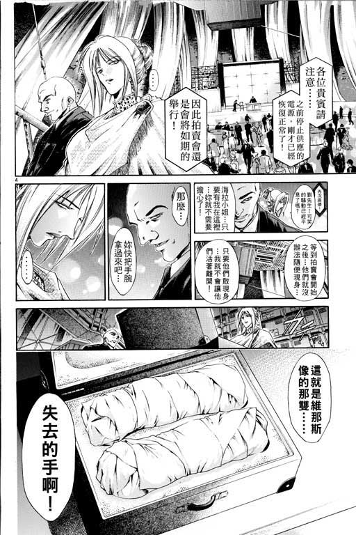 《刀剑神域 Alicization篇》漫画最新章节第14卷免费下拉式在线观看章节第【9】张图片