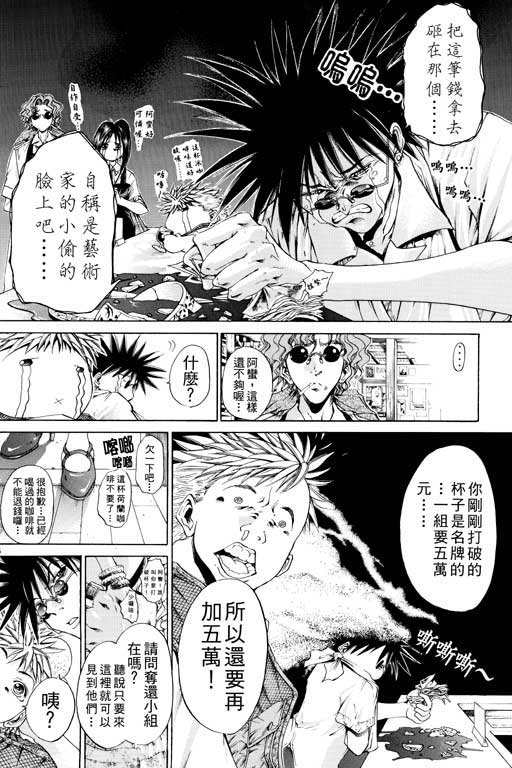 《刀剑神域 Alicization篇》漫画最新章节第14卷免费下拉式在线观看章节第【95】张图片