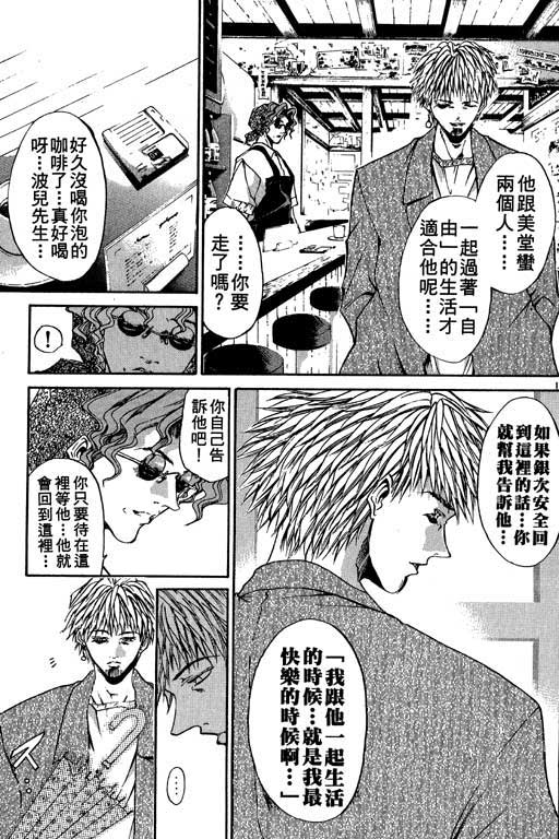 《刀剑神域 Alicization篇》漫画最新章节第9卷免费下拉式在线观看章节第【160】张图片