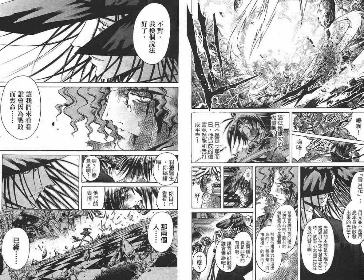 《刀剑神域 Alicization篇》漫画最新章节第35卷免费下拉式在线观看章节第【27】张图片