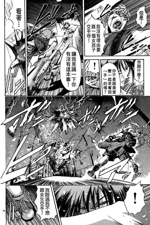 《刀剑神域 Alicization篇》漫画最新章节第12卷免费下拉式在线观看章节第【118】张图片