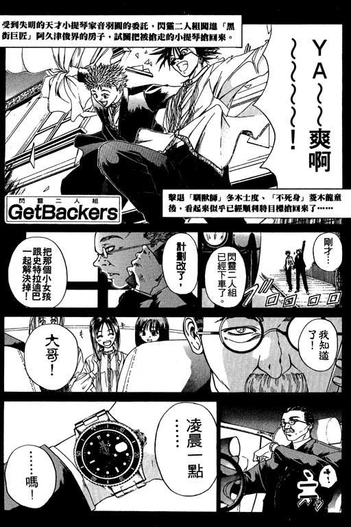 《刀剑神域 Alicization篇》漫画最新章节第4卷免费下拉式在线观看章节第【48】张图片