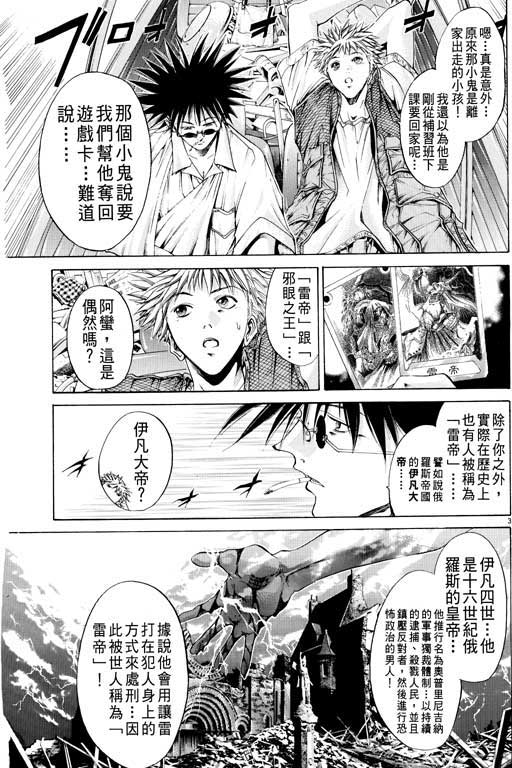 《刀剑神域 Alicization篇》漫画最新章节第14卷免费下拉式在线观看章节第【152】张图片