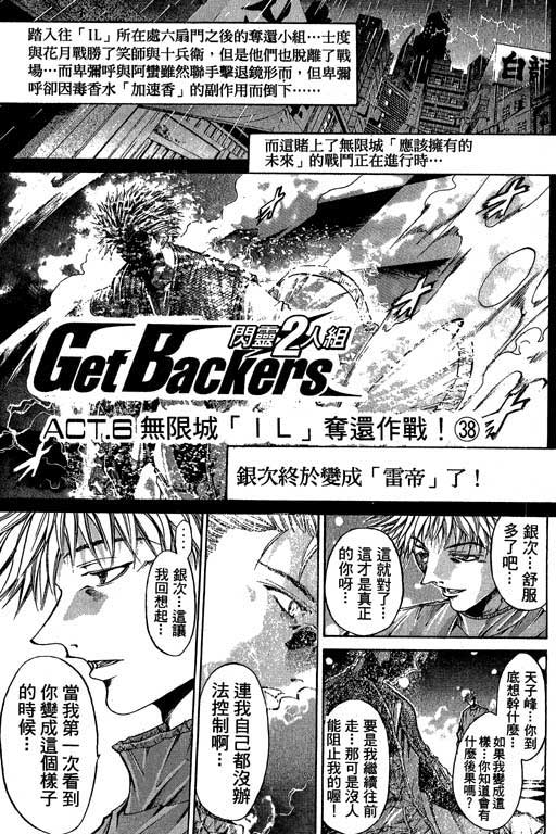 《刀剑神域 Alicization篇》漫画最新章节第9卷免费下拉式在线观看章节第【170】张图片