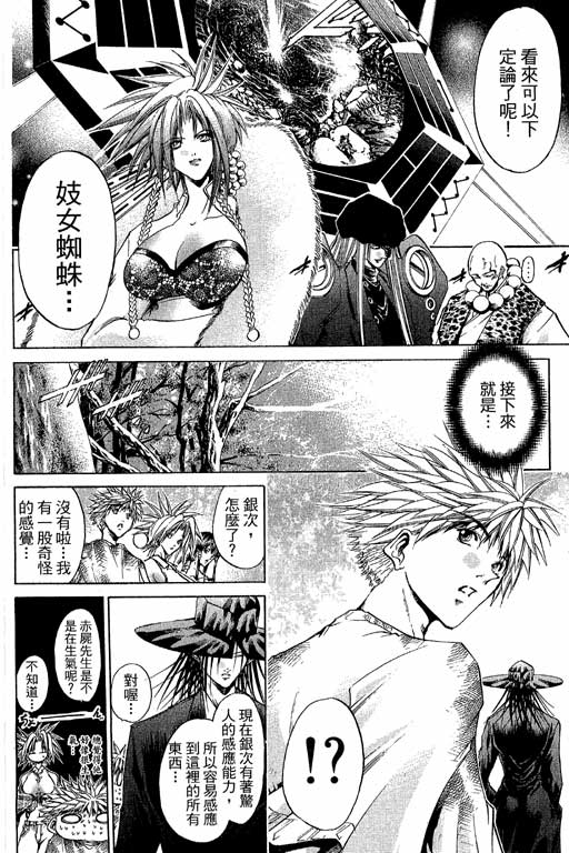 《刀剑神域 Alicization篇》漫画最新章节第22卷免费下拉式在线观看章节第【62】张图片