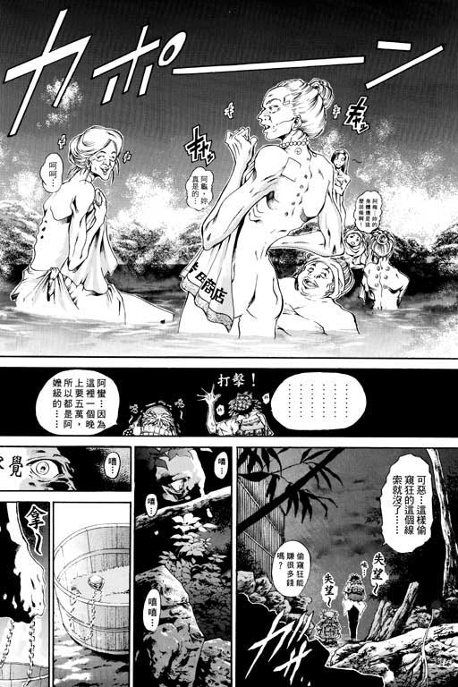 《刀剑神域 Alicization篇》漫画最新章节第14卷免费下拉式在线观看章节第【99】张图片