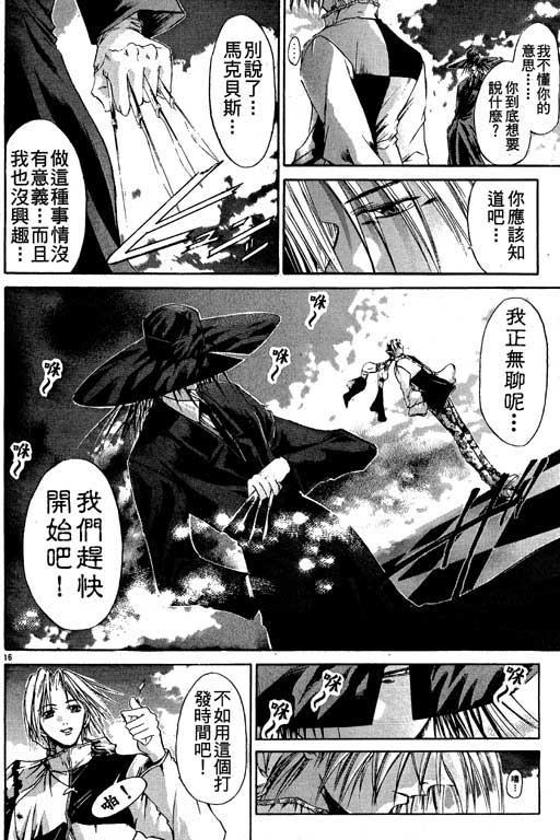 《刀剑神域 Alicization篇》漫画最新章节第9卷免费下拉式在线观看章节第【61】张图片