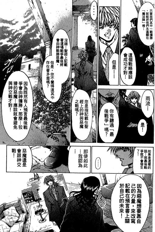 《刀剑神域 Alicization篇》漫画最新章节第17卷免费下拉式在线观看章节第【95】张图片