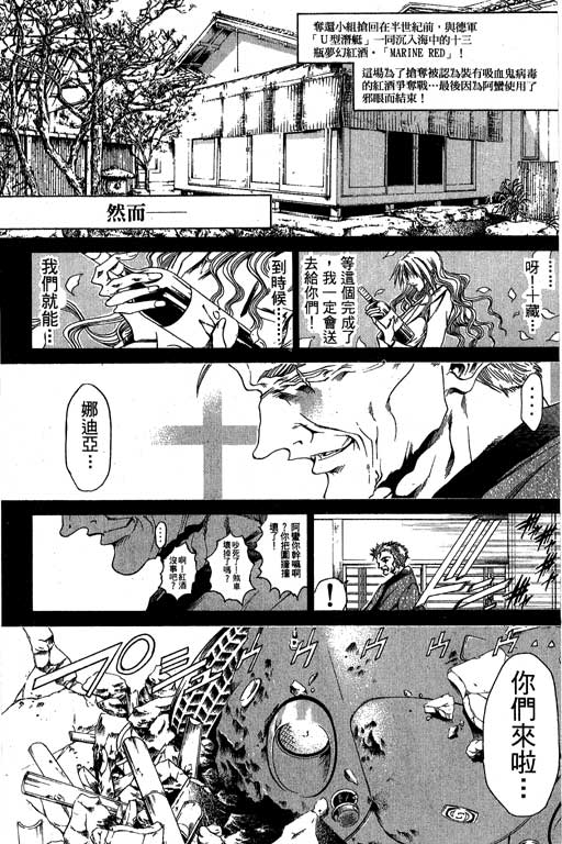 《刀剑神域 Alicization篇》漫画最新章节第19卷免费下拉式在线观看章节第【130】张图片