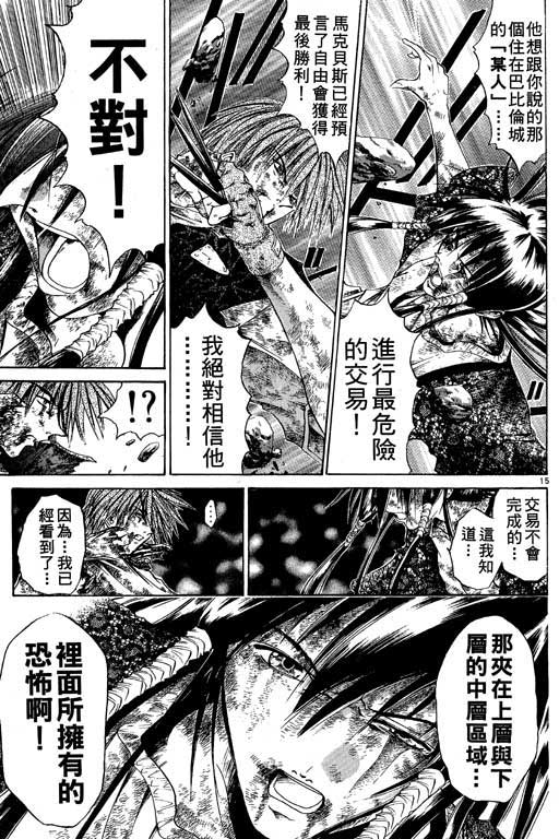 《刀剑神域 Alicization篇》漫画最新章节第9卷免费下拉式在线观看章节第【18】张图片