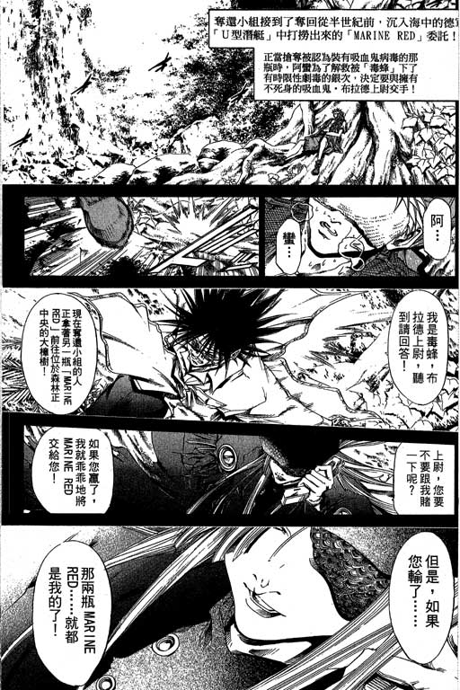 《刀剑神域 Alicization篇》漫画最新章节第19卷免费下拉式在线观看章节第【90】张图片