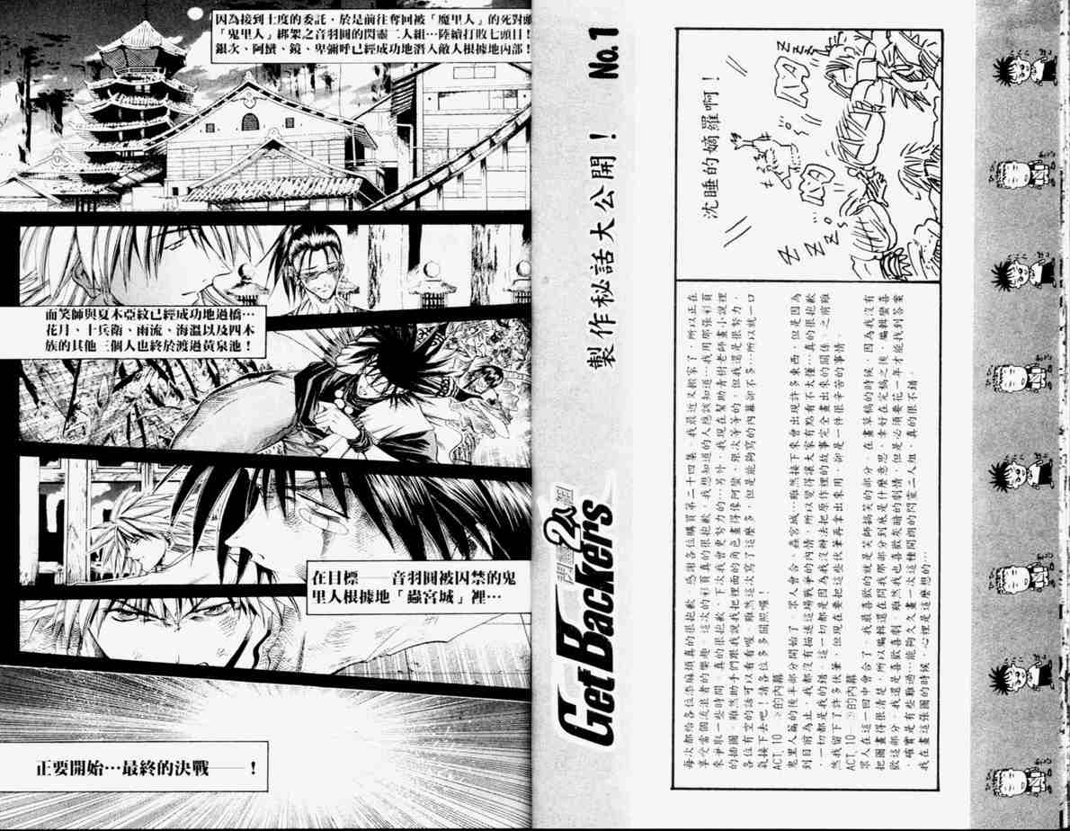 《刀剑神域 Alicization篇》漫画最新章节第24卷免费下拉式在线观看章节第【16】张图片