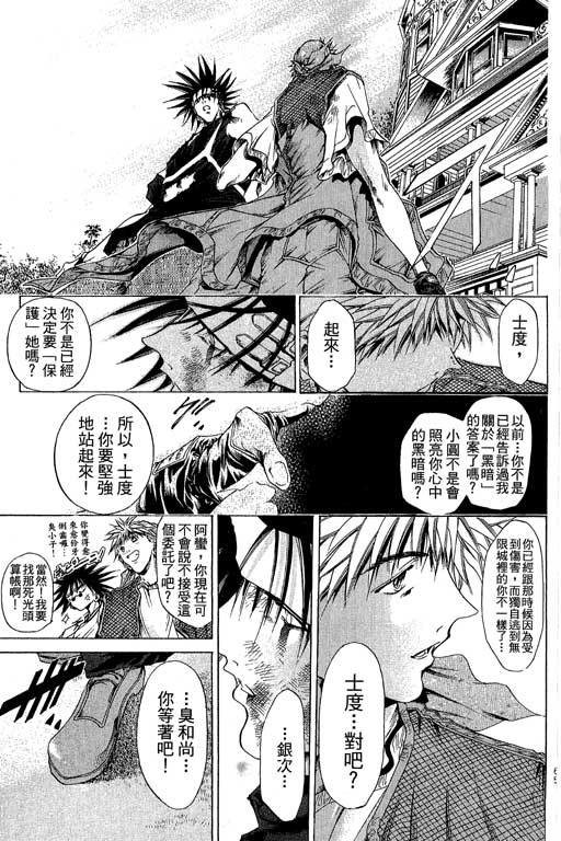 《刀剑神域 Alicization篇》漫画最新章节第20卷免费下拉式在线观看章节第【66】张图片