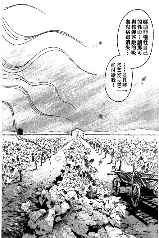 《刀剑神域 Alicization篇》漫画最新章节第19卷免费下拉式在线观看章节第【159】张图片