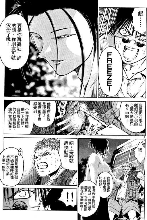 《刀剑神域 Alicization篇》漫画最新章节第2卷免费下拉式在线观看章节第【163】张图片