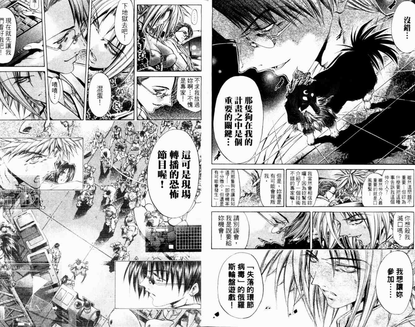 《刀剑神域 Alicization篇》漫画最新章节第27卷免费下拉式在线观看章节第【22】张图片