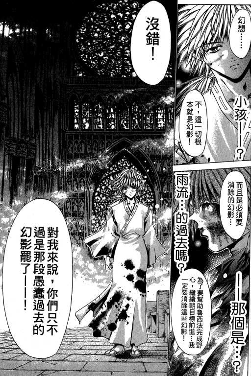 《刀剑神域 Alicization篇》漫画最新章节第17卷免费下拉式在线观看章节第【167】张图片