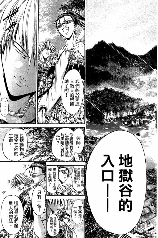 《刀剑神域 Alicization篇》漫画最新章节第22卷免费下拉式在线观看章节第【30】张图片