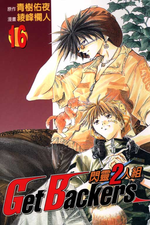 《刀剑神域 Alicization篇》漫画最新章节第16卷免费下拉式在线观看章节第【1】张图片