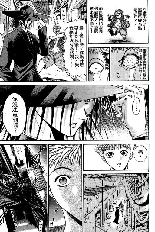 《刀剑神域 Alicization篇》漫画最新章节第6卷免费下拉式在线观看章节第【129】张图片