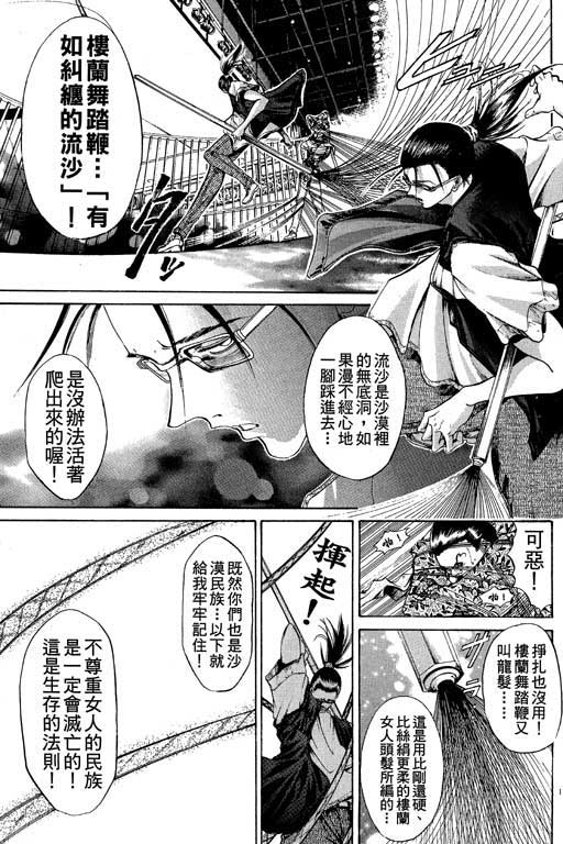 《刀剑神域 Alicization篇》漫画最新章节第12卷免费下拉式在线观看章节第【105】张图片