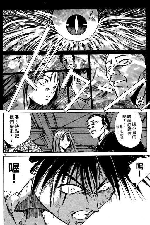 《刀剑神域 Alicization篇》漫画最新章节第1卷免费下拉式在线观看章节第【93】张图片