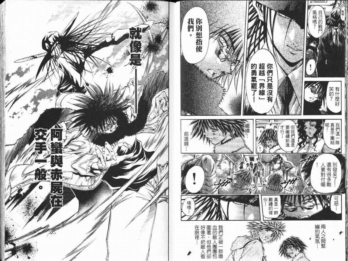 《刀剑神域 Alicization篇》漫画最新章节第29卷免费下拉式在线观看章节第【10】张图片