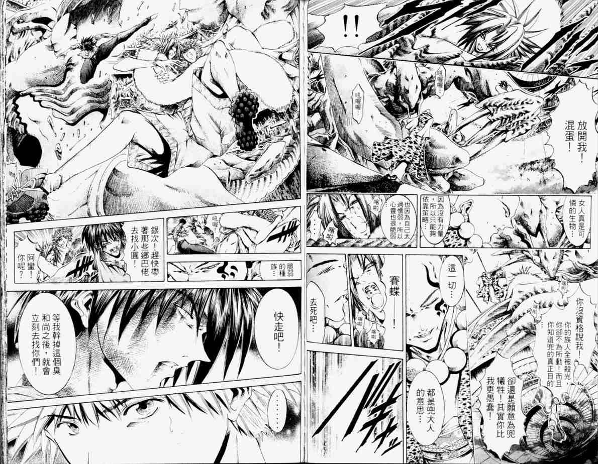 《刀剑神域 Alicization篇》漫画最新章节第24卷免费下拉式在线观看章节第【58】张图片