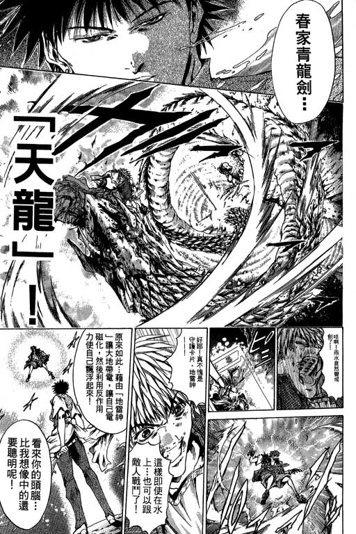 《刀剑神域 Alicization篇》漫画最新章节第17卷免费下拉式在线观看章节第【20】张图片