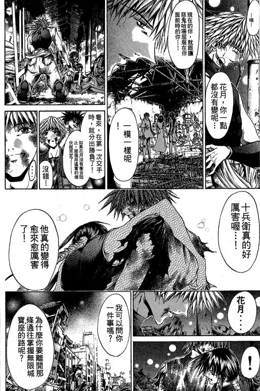 《刀剑神域 Alicization篇》漫画最新章节第17卷免费下拉式在线观看章节第【180】张图片