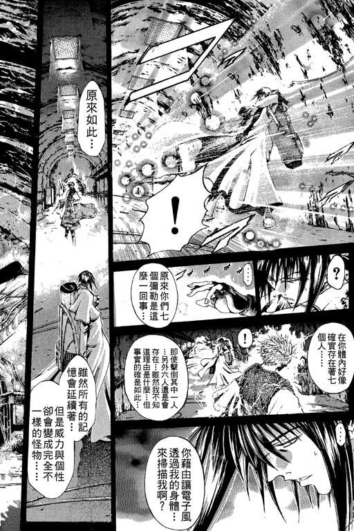 《刀剑神域 Alicization篇》漫画最新章节第13卷免费下拉式在线观看章节第【147】张图片