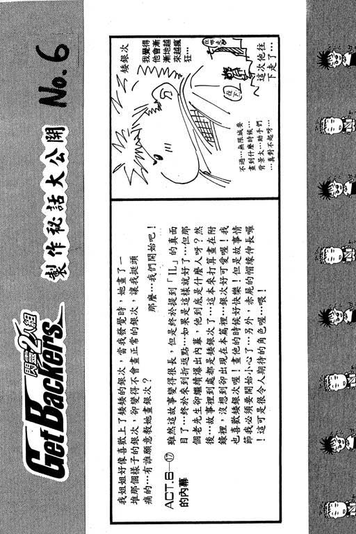 《刀剑神域 Alicization篇》漫画最新章节第7卷免费下拉式在线观看章节第【142】张图片