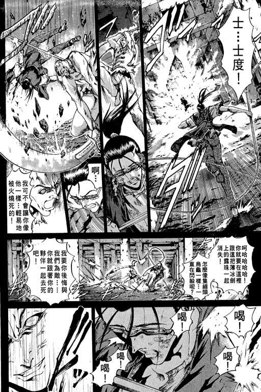 《刀剑神域 Alicization篇》漫画最新章节第13卷免费下拉式在线观看章节第【85】张图片