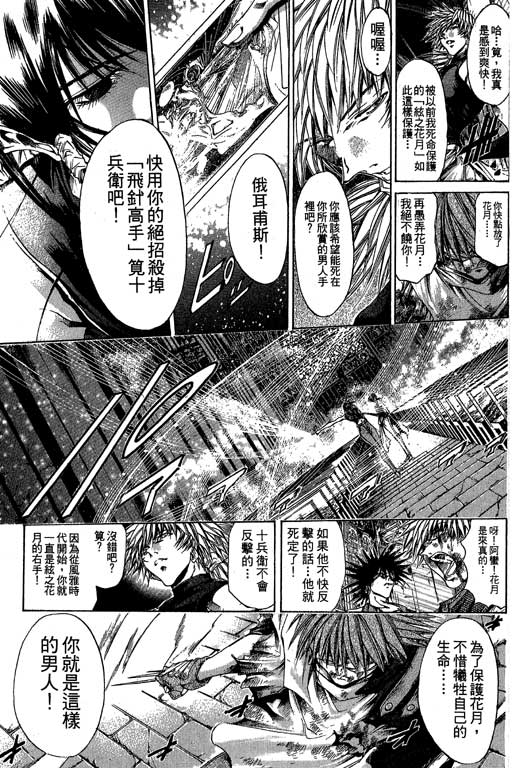 《刀剑神域 Alicization篇》漫画最新章节第17卷免费下拉式在线观看章节第【139】张图片