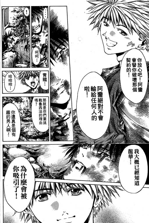 《刀剑神域 Alicization篇》漫画最新章节第17卷免费下拉式在线观看章节第【81】张图片