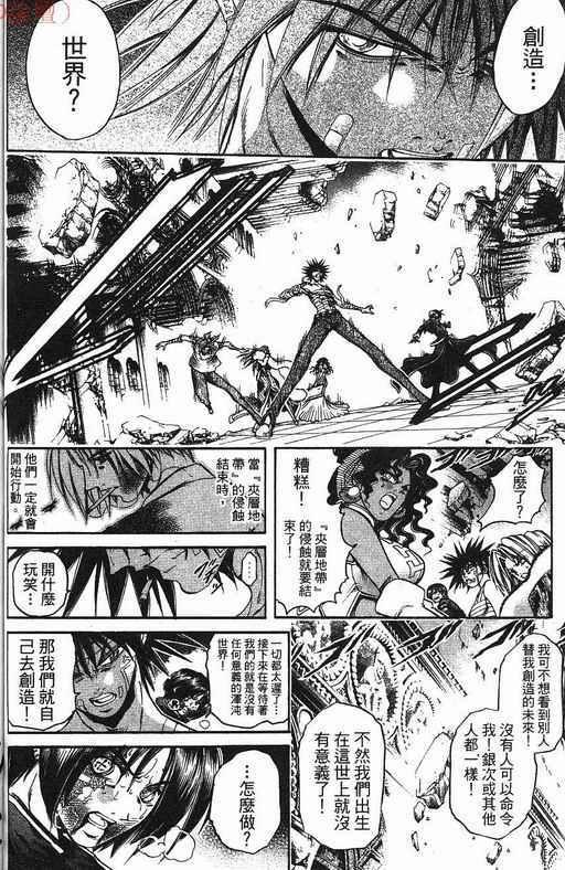 《刀剑神域 Alicization篇》漫画最新章节第37卷免费下拉式在线观看章节第【131】张图片