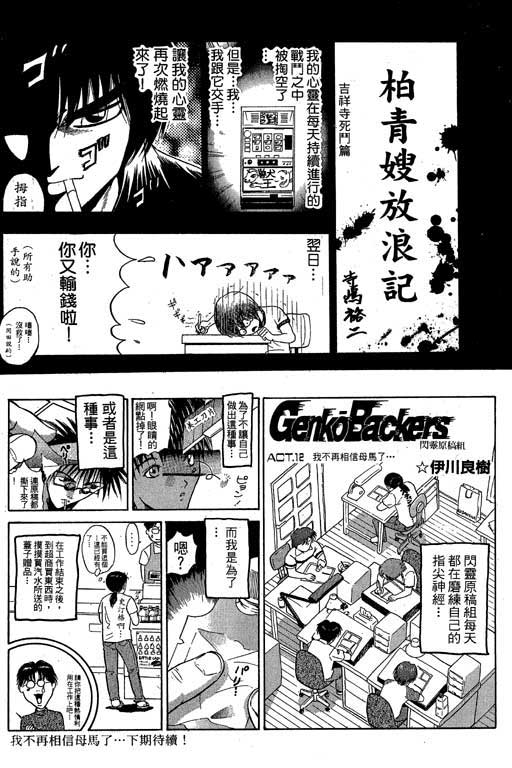 《刀剑神域 Alicization篇》漫画最新章节第12卷免费下拉式在线观看章节第【190】张图片