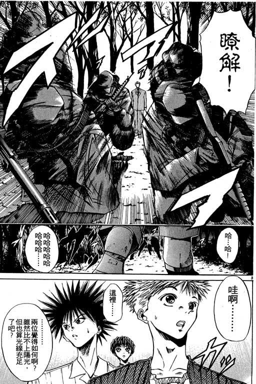 《刀剑神域 Alicization篇》漫画最新章节第5卷免费下拉式在线观看章节第【72】张图片