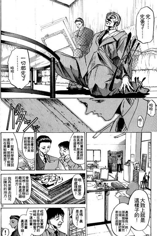 《刀剑神域 Alicization篇》漫画最新章节第5卷免费下拉式在线观看章节第【101】张图片