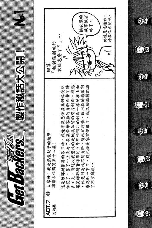 《刀剑神域 Alicization篇》漫画最新章节第12卷免费下拉式在线观看章节第【27】张图片