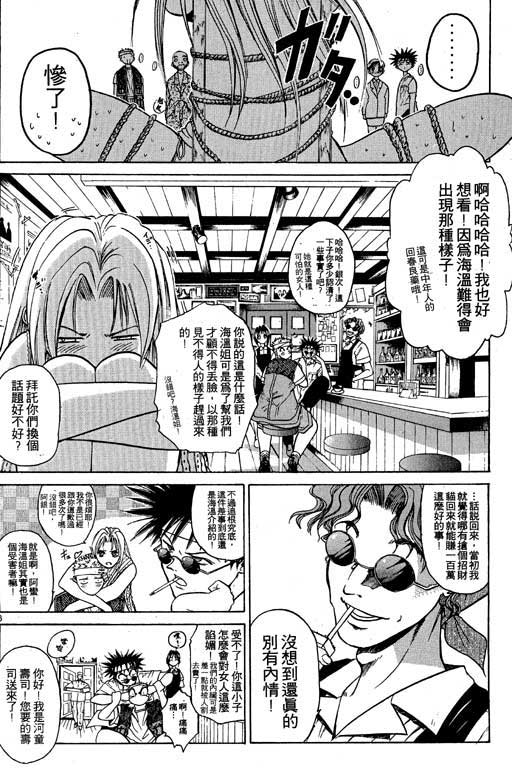 《刀剑神域 Alicization篇》漫画最新章节第2卷免费下拉式在线观看章节第【56】张图片