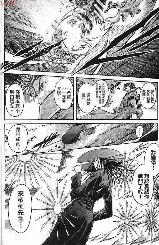 《刀剑神域 Alicization篇》漫画最新章节第37卷免费下拉式在线观看章节第【51】张图片