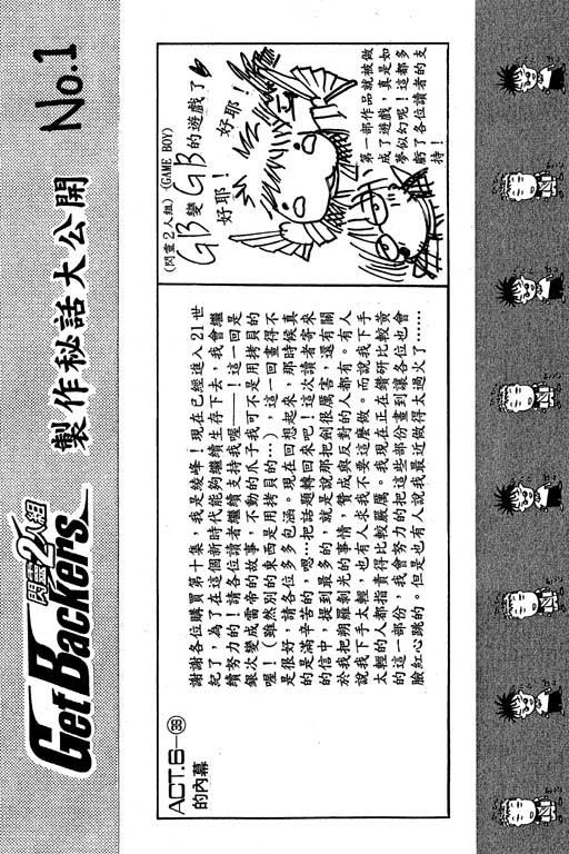 《刀剑神域 Alicization篇》漫画最新章节第10卷免费下拉式在线观看章节第【63】张图片