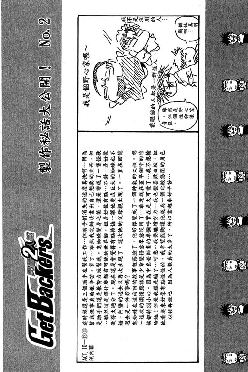 《刀剑神域 Alicization篇》漫画最新章节第21卷免费下拉式在线观看章节第【44】张图片